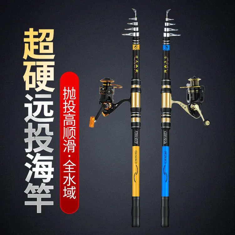 方天画戟海杆抛竿鲢鳙海钓鱼竿甩杆超硬远投竿大物海竿海钓杆套装