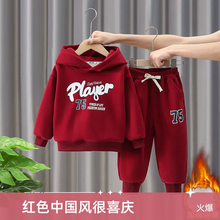 男童加绒套装秋冬款儿童卫衣连帽宝宝衣服韩版洋气冬季红色中国风