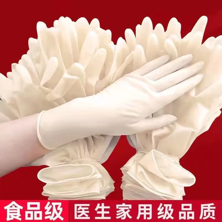食品级家务手套医生家用一次性手套家务弹性薄款防油耐磨款加厚