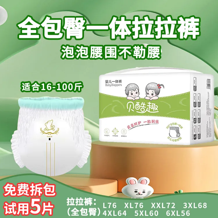 全包臀一体拉拉裤L超薄透气纸尿裤XL柔软亲肤尿不湿XXL男女婴儿SM