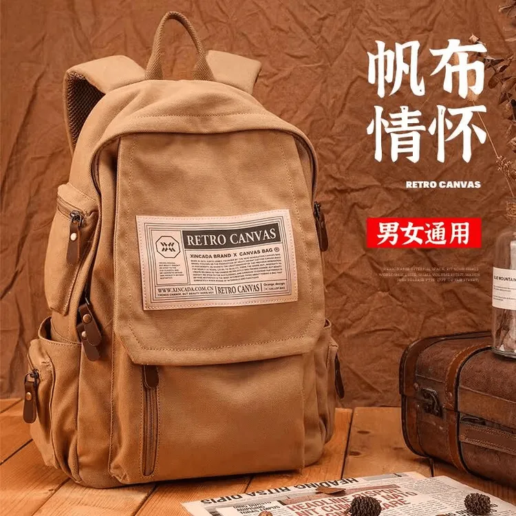 旅行百搭大容量双肩包男女通勤电脑背包运动休闲大学生帆布旅行包