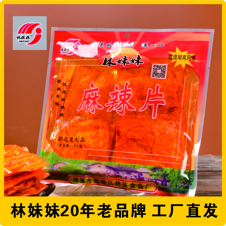 林妹妹【麻辣片】儿时怀旧麻辣小吃解馋网红湖南地道辣条工厂直发