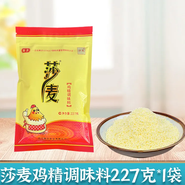 【227克/大袋】莎麦鸡精家用调味料沙麦味精炒菜煲汤鲜味提鲜家庭装