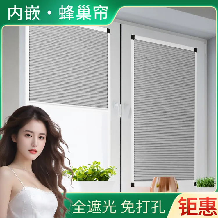 蜂巢帘内开窗专用免打孔蜂窝全遮光卫生间内嵌防晒百叶帘遮阳窗帘