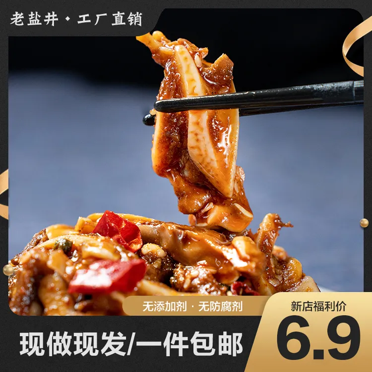 【6.9包邮】麻辣脆骨猪脆骨香辣脆骨解馋小零食开袋即食辣味零食