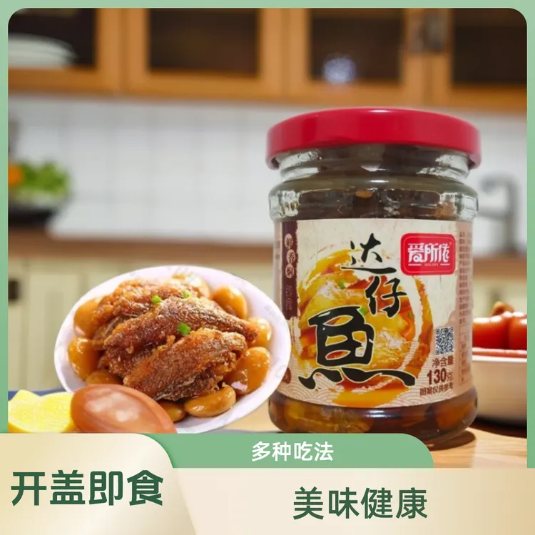 爱所依达仔鱼罐头130克即食红烧深海鱼罐开胃下酒下饭菜酒桌小菜