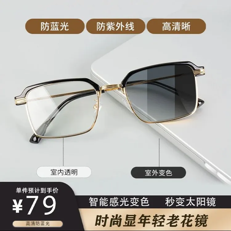 【感光变色】老花镜男50到60岁高档高清防蓝光老花眼镜女