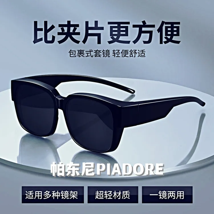 套镜近视太阳眼镜男款潮夹片偏光防紫外线男士司机开车专用墨镜女