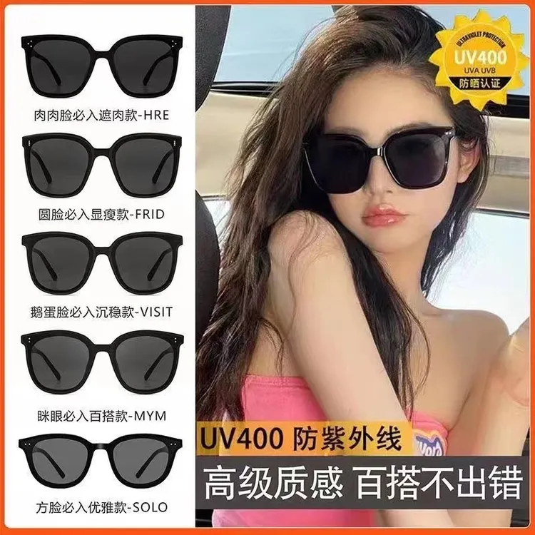 2024新款太阳眼镜男开车防紫外线墨镜女霸气韩潮流大脸显瘦素颜