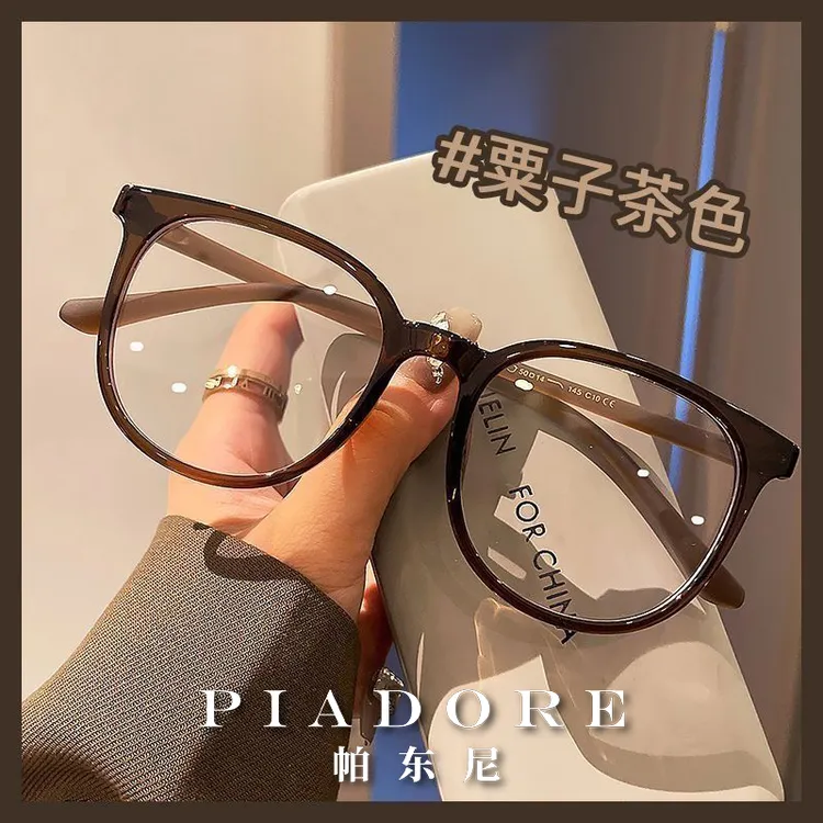 高颜值栗子色素颜韩系眼镜框架防蓝光显瘦近视有度数眼睛镜女学生