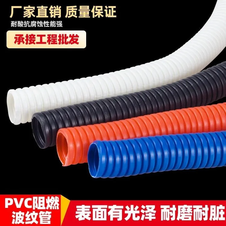 PVC波纹管塑料电管16 20 25 32波纹阻燃线管电线穿线穿电线软管