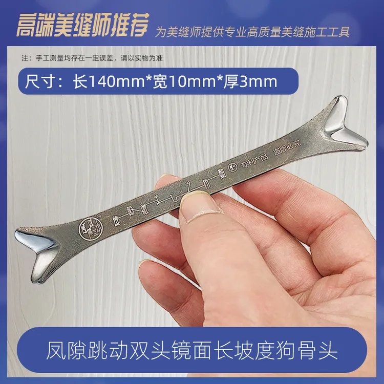 缝隙跳动高密度钨钢双头镜面狗骨头阳角钨钢压缝片（多范围适用）