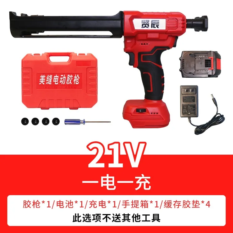 贤辰美缝电动胶枪21V双管双助力电动打胶枪16.8V美缝枪电动枪