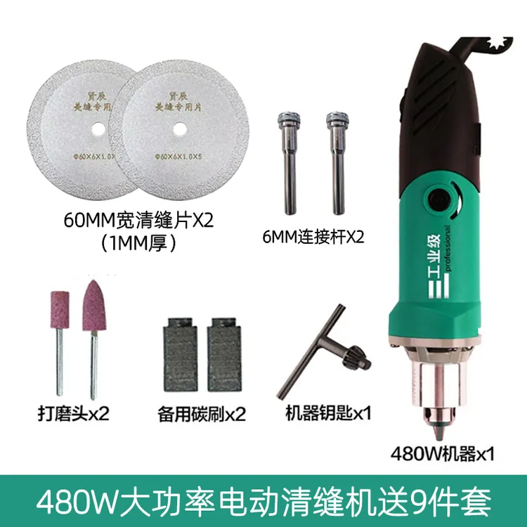 卡努480W通用瓷砖清缝机电磨机手持大功率电动清缝机开槽器电磨机