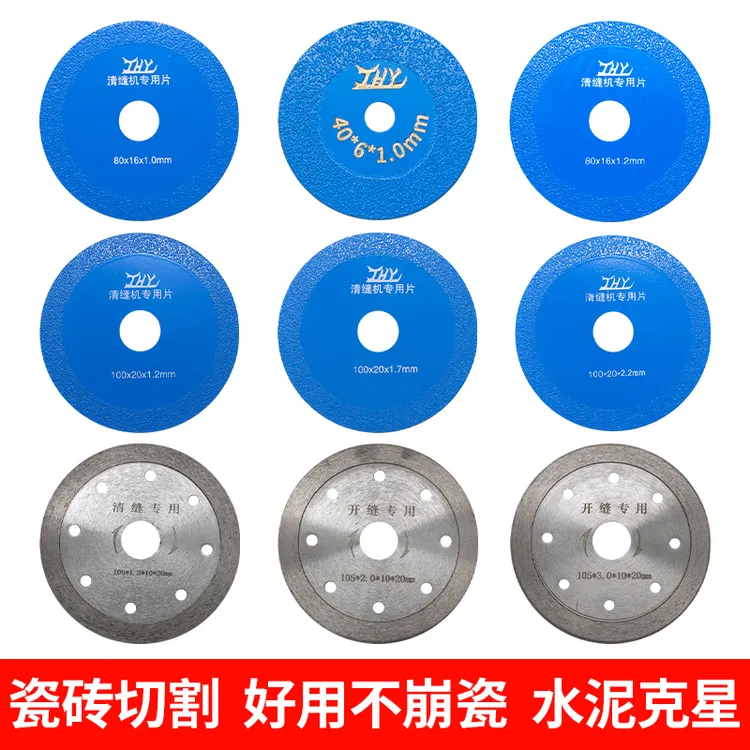 张怀玉原厂原装清缝片瓷砖美缝清缝工具瓷砖清缝美缝专用工具