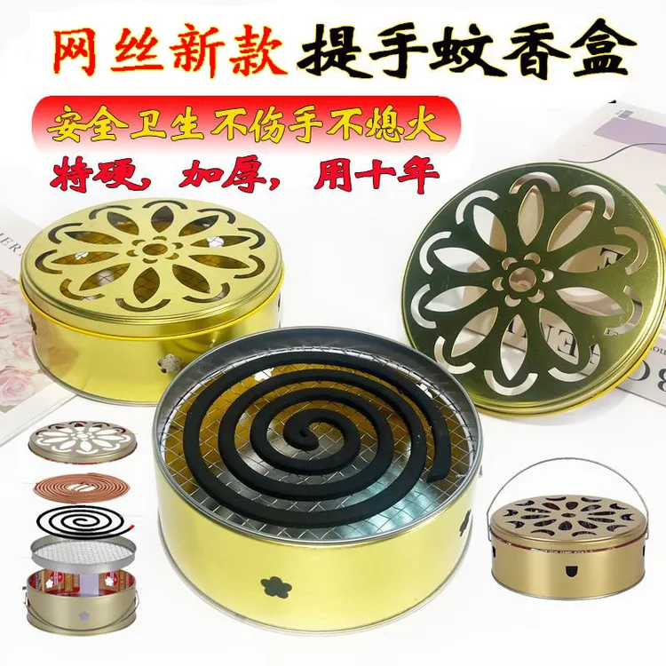 升级特硬款耐用加厚防火防烫手提式蚊香盒户外接灰盘家用带盖托盘