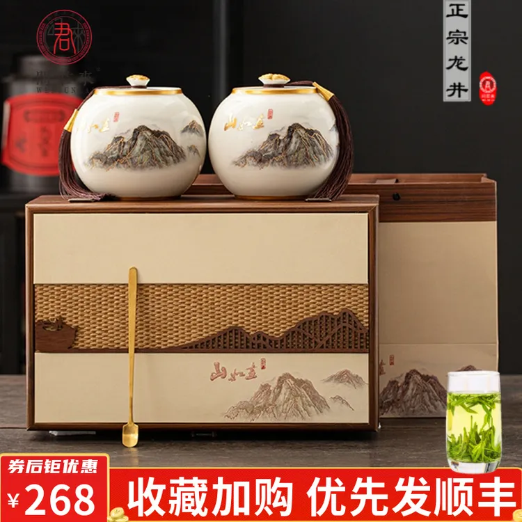 茶叶正宗龙井茶礼盒装2025明前新茶浓香西湖中秋节礼品送礼长辈