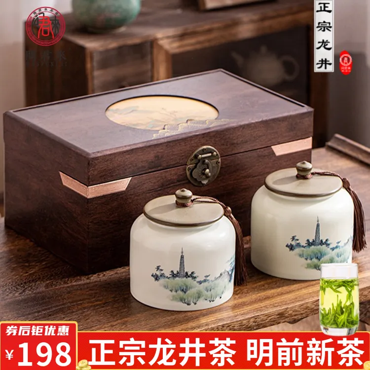 茶叶正宗龙井茶礼盒装2025明前新茶浓香西湖中秋节礼品送礼长辈