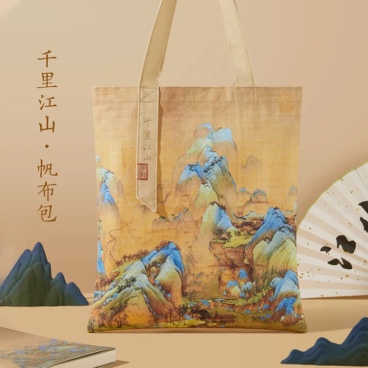 本宫好物时尚千里江山帆布包北京文创大容量便携创意精致送生日