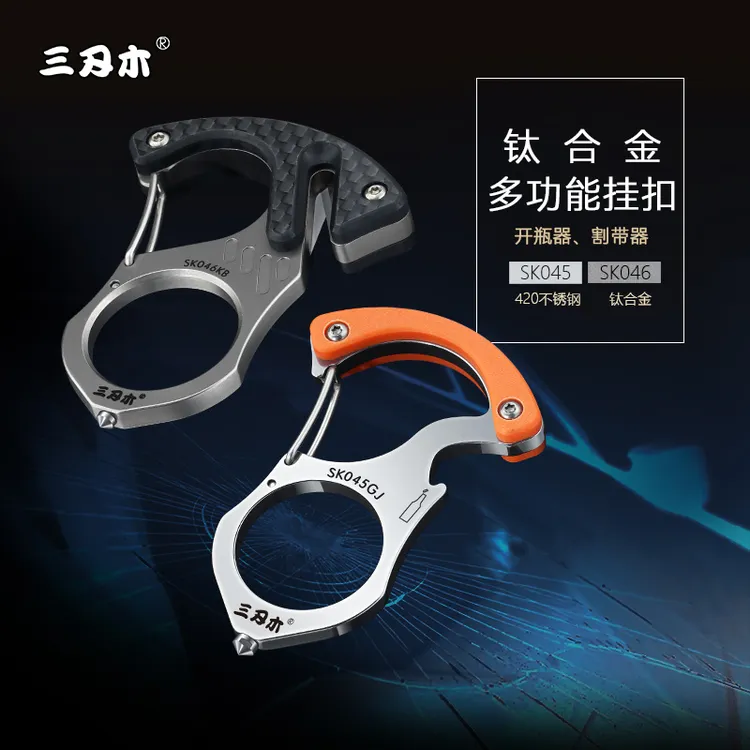 三刃木钥匙扣汽车钥匙挂扣安全破窗便携随身挂扣