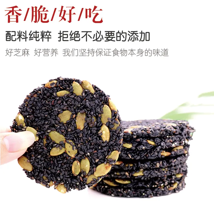 莹香轩南瓜籽蜂蜜黑芝麻饼500克箱微甜酥脆零食糕点饼干孕妇好吃