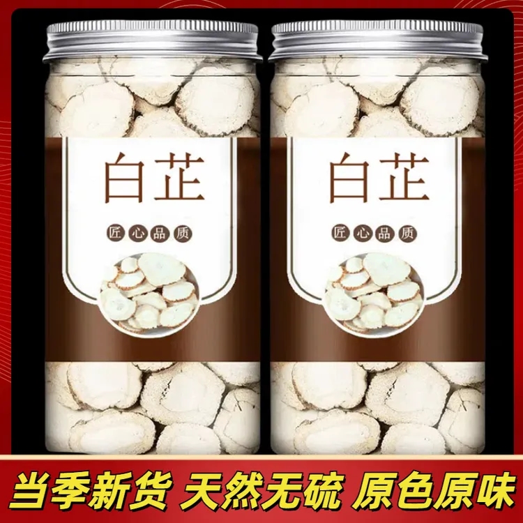 白芷香料优选罐装正宗家用香料炒鸡炖肉去腥增香家庭调味白芷片