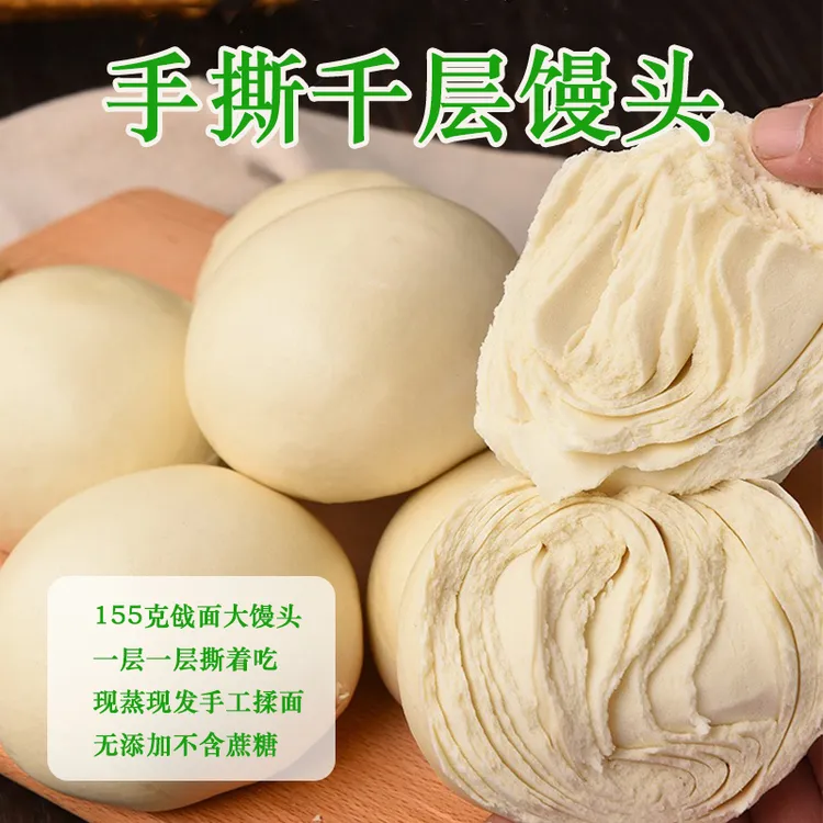 【不起层包退】山东手工千层馒头传统老面营养早餐戗面饽饽速食主食