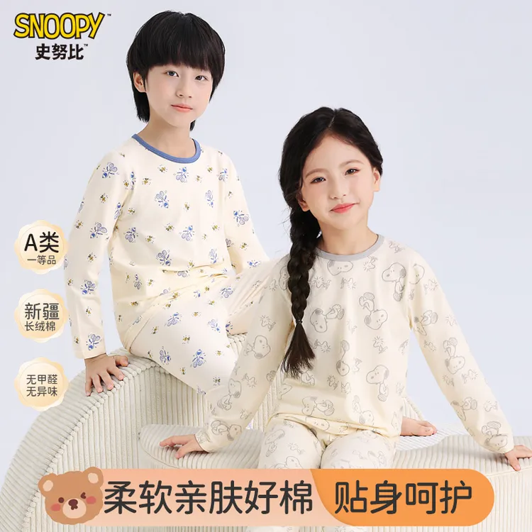史努比儿童秋衣秋裤男童睡衣春秋2025新款薄款a类亲肤女童家居服