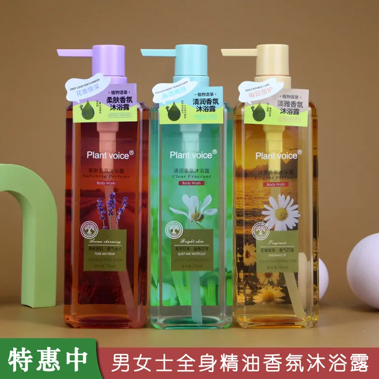 植物语录沐浴露男女全身保湿美肌水润淡雅香氛沐浴乳持久留香正品