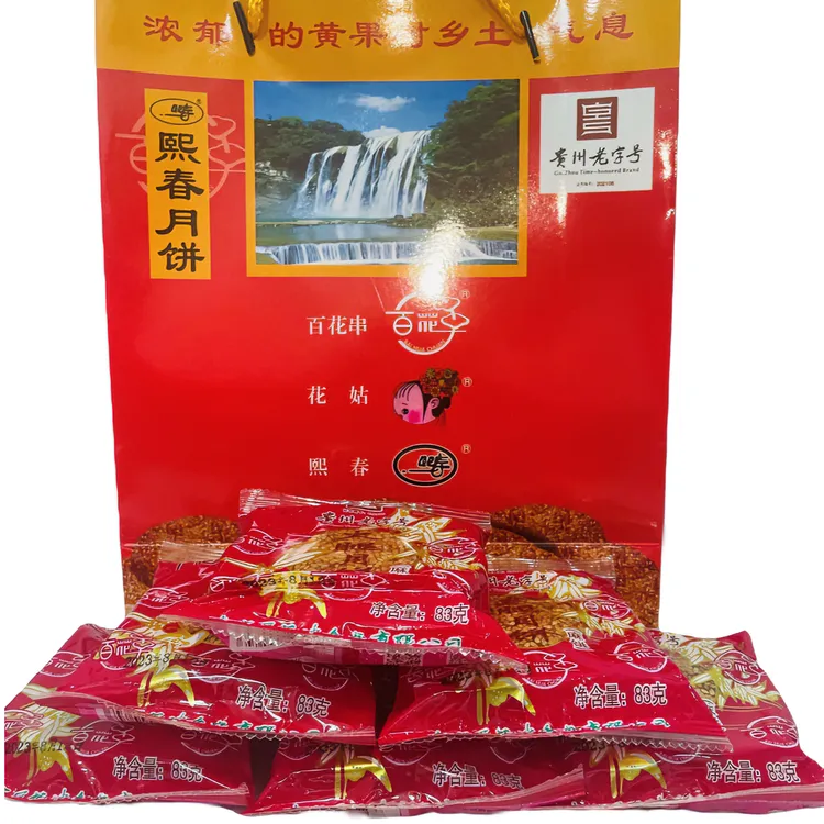 贵州安顺百花串火腿（麻饼）传统手工月饼中秋火腿月饼老式糕点点心