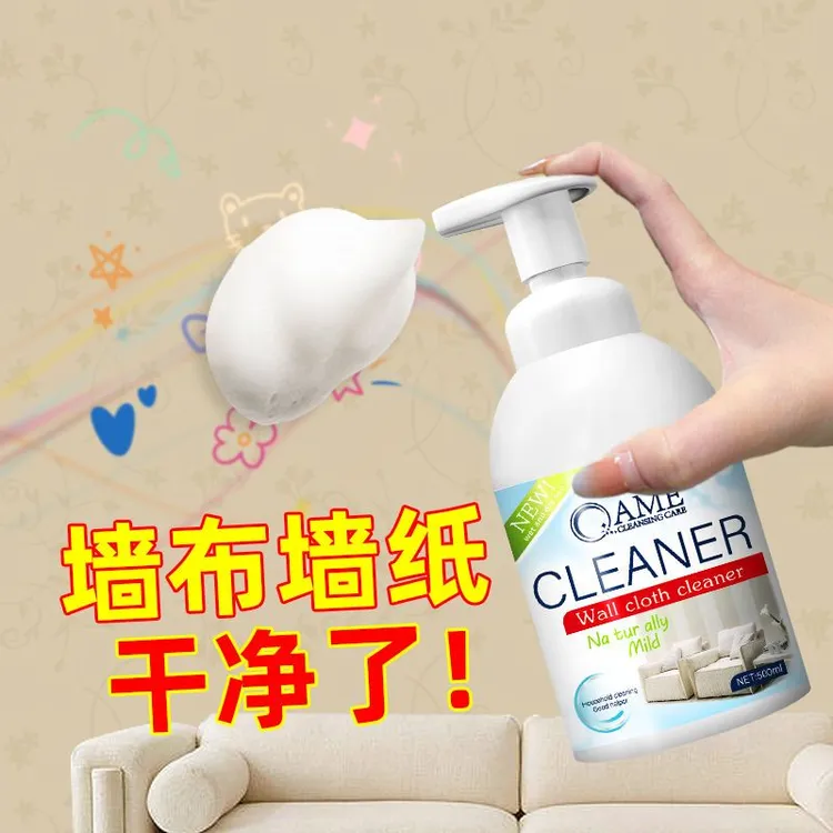 科技布布艺沙发清洁剂专用免水洗地毯强力去污神器床垫墙壁布干洗
