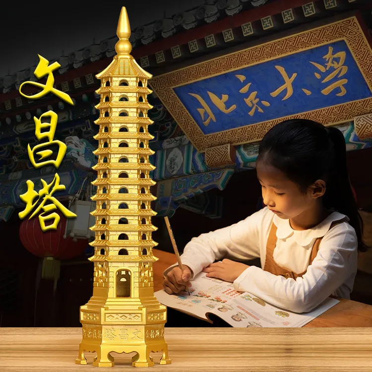 黄铜文昌塔摆件挂件书房书桌办公桌摆放客厅家居装饰品新中式礼品