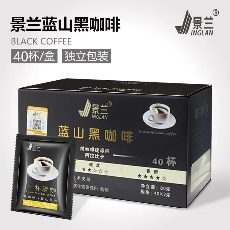 景兰蓝山黑咖啡40袋80克盒装云南小粒独立速溶浓醇厚郁纯香醇咖啡
