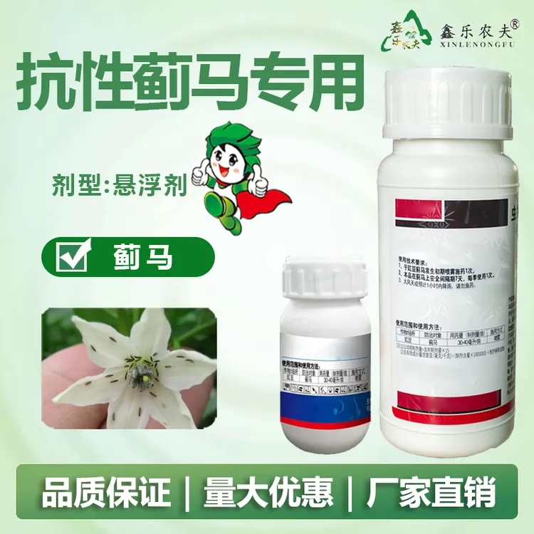 抗性蓟马专用杀虫卵水稻玉米草莓茄子小麦地玉米地瓜果蔬菜水溶肥