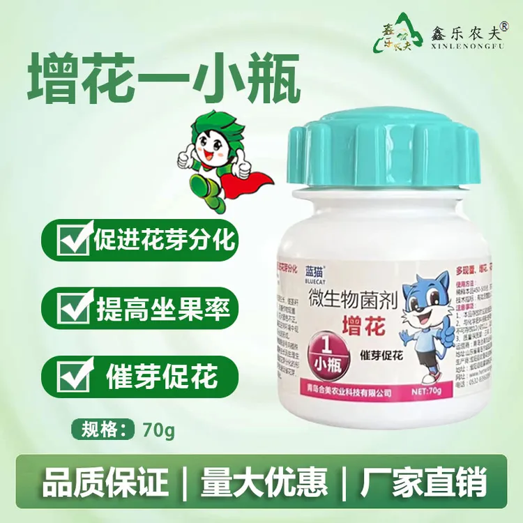 增花一小瓶 解决花蕾少花量少 促进花芽分化 花多花壮 提高花粉