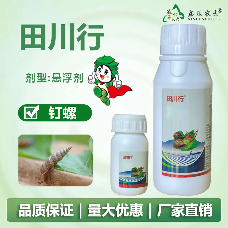 田川行蜗螺净蜗牛蛞蝓鼻涕虫福寿螺园林花卉大田通用