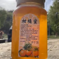 柑橘蜜(陕南产地)甜美清香包邮新上架