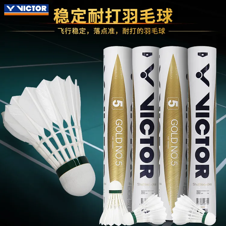 VICTOR/威克多金黄大师球比赛球大师球专业比赛训练用球
