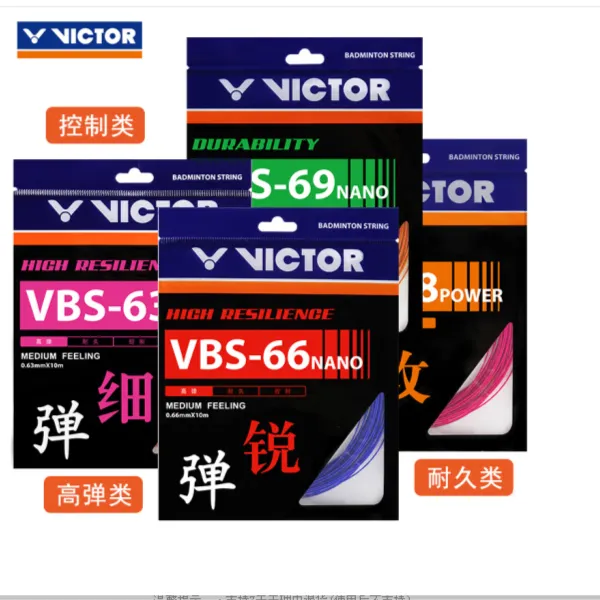 VICTOR/威克多球线羽毛球线球拍线高弹力耐打控制型VBS70/66N/vbs