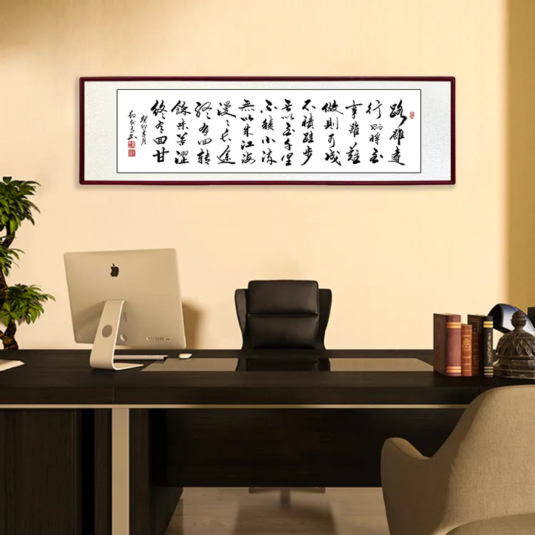 路虽远行则将至殷献高手写书法办公室装裱精品艺术客厅佳品高档画