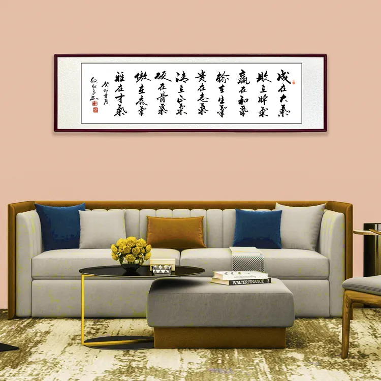 成在大气办公室艺术工艺客厅高档简单家装装裱木质容易精选作品