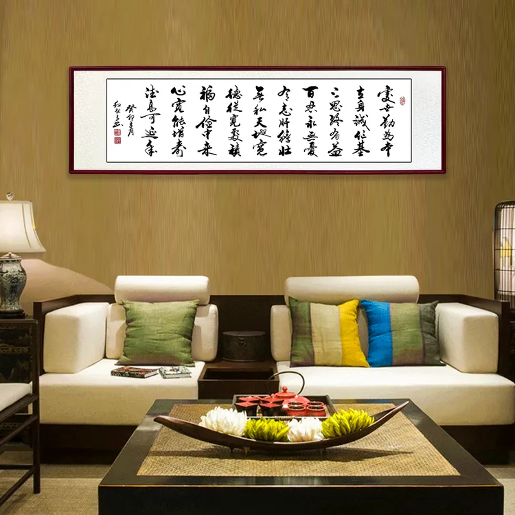 处世勤为本家装艺术书法悬挂客厅家装简单普通高档装饰墙精选佳品