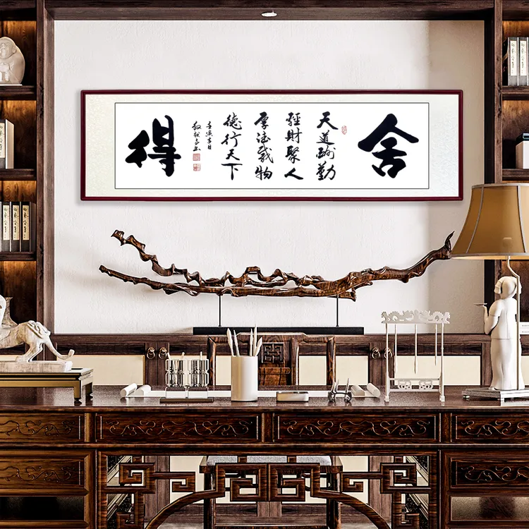 舍得天道酬勤手写书法高档作品客厅装裱艺术装饰字画木质天下值得