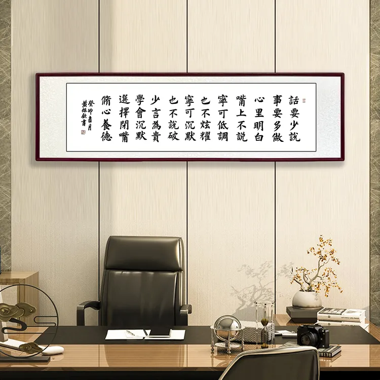 话要少说挂客厅家纯手工高档书法艺术佳品办公室四尺装裱普通字画