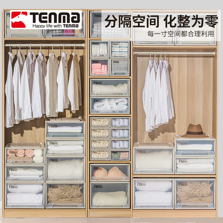 TENMA天马衣柜收纳箱家用透明收纳盒抽屉式收纳整理抽屉式储物柜