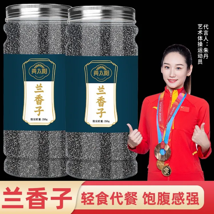 黄太阳 【品牌甄选】兰香子奇亚籽组合茶兰香籽轻食饱腹代餐干净