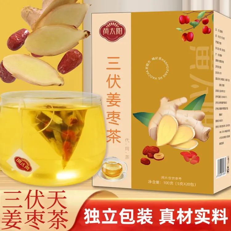 黄太阳三伏天姜枣茶夏季红枣生姜干姜枸杞红茶养生茶包泡茶