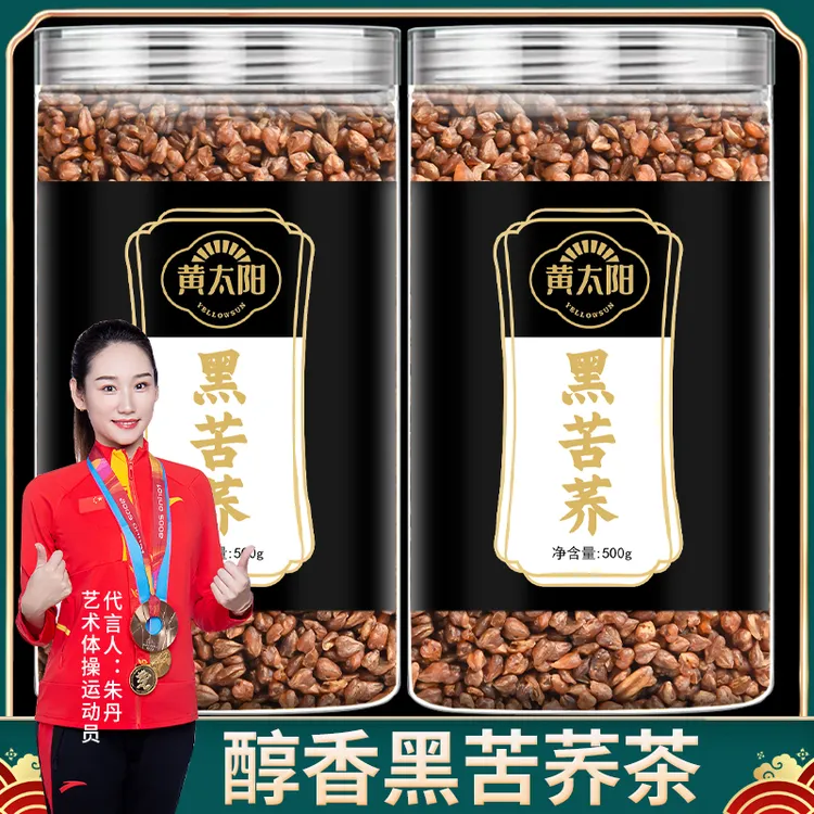 黄太阳黑苦荞茶四川大凉山荞麦茶浓香黄苦荞批发可干吃杂粮罐装