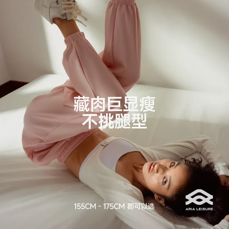 【2条装更划算/断码捡漏】ARIALEISURE冰皮布丁休闲运动卫裤运动服