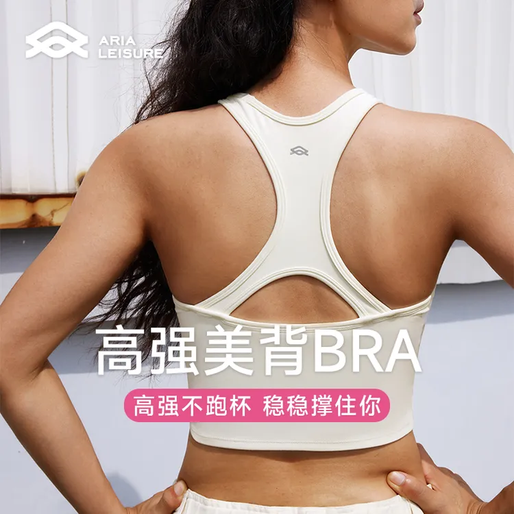 【特惠福利】ARIA LEISURE无袖运动跑步训练美背瑜伽背心高强度外穿